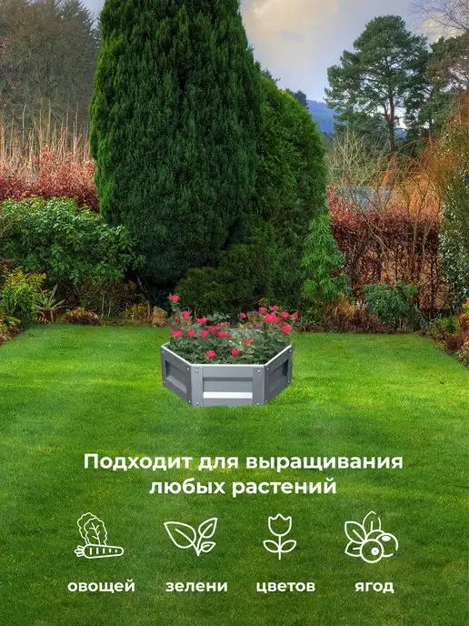 По Уму Клумба садовая оцинкованная шестигранная. Диаметр 60 см, серый, фото 5