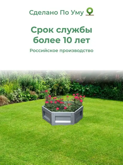 По Уму Клумба садовая оцинкованная шестигранная. Диаметр 60 см, серый, фото 6