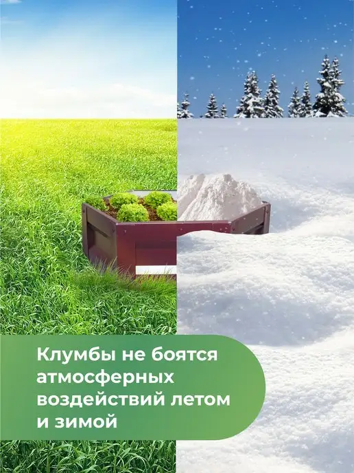По Уму Клумба садовая оцинкованная шестигранная. Диаметр 100 см, красный, в упаковке 3,2 кг, фото 6