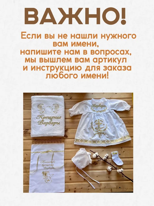 первое таинство Крестильный набор с полотенцем для Александры, белый, фото 2