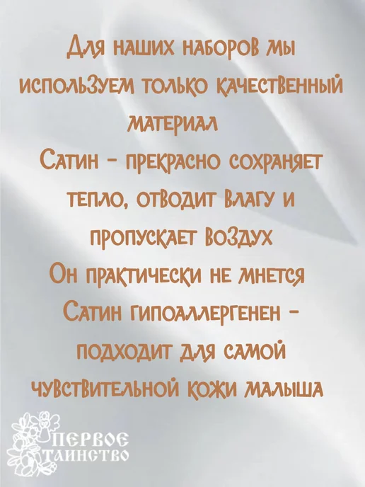 первое таинство Крестильный набор с полотенцем для Александры, белый, фото 4