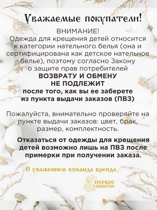 первое таинство Крестильный набор с полотенцем для Александры, белый, фото 5