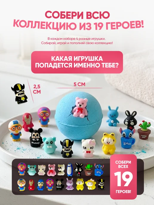 Bomb Master Набор бомбочек для ванны с сюрпризом, голубой, фото 2