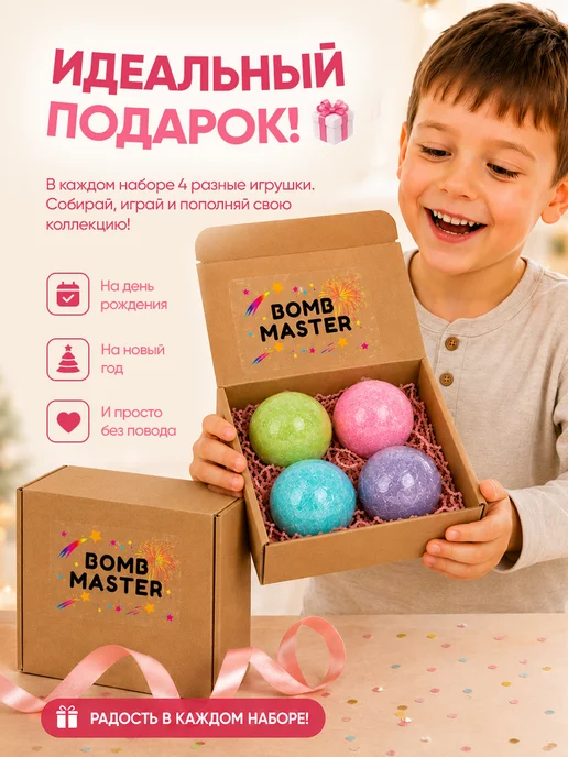 Bomb Master Набор бомбочек для ванны с сюрпризом, голубой, фото 5