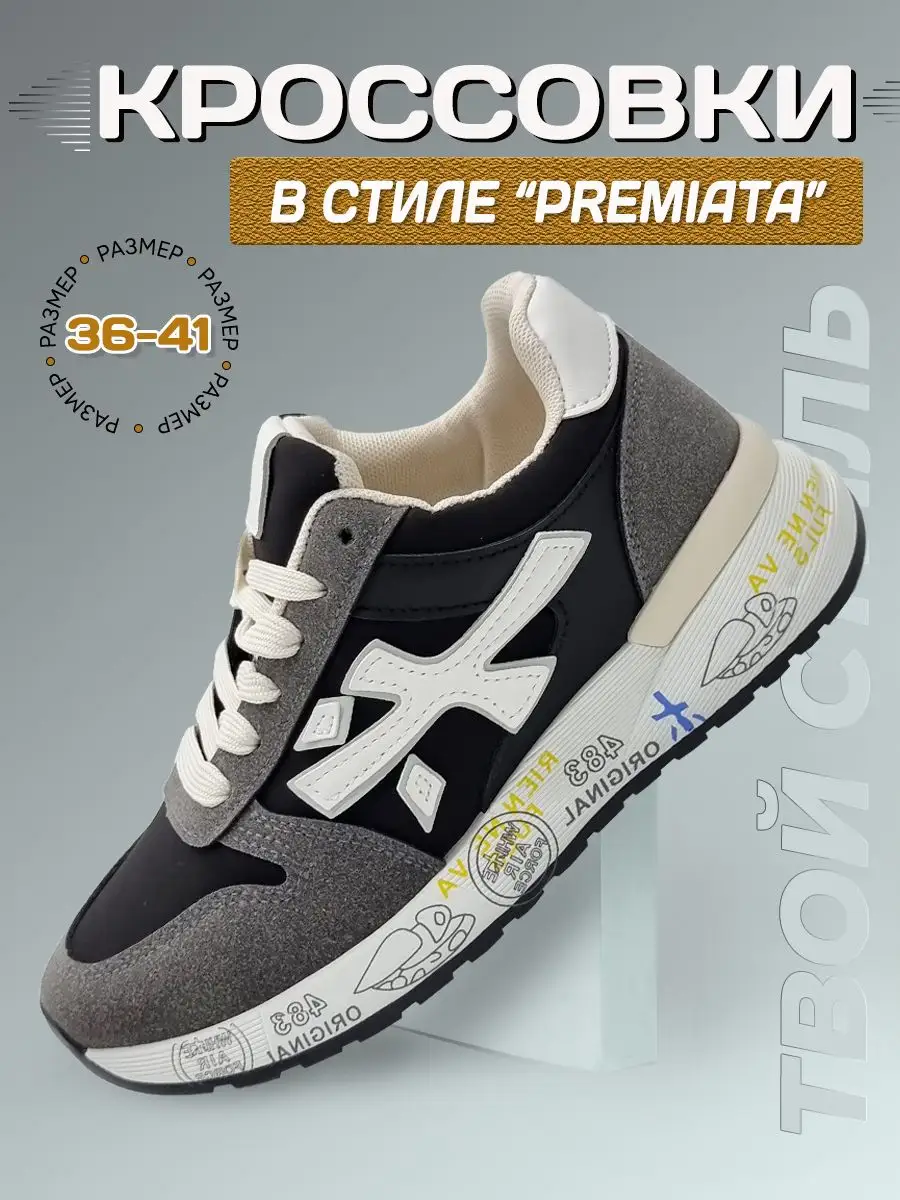 Кроссовки на высокой массивной подошве Comfy Shoes 167645850 купить за 2  623 ₽ в интернет-магазине Wildberries