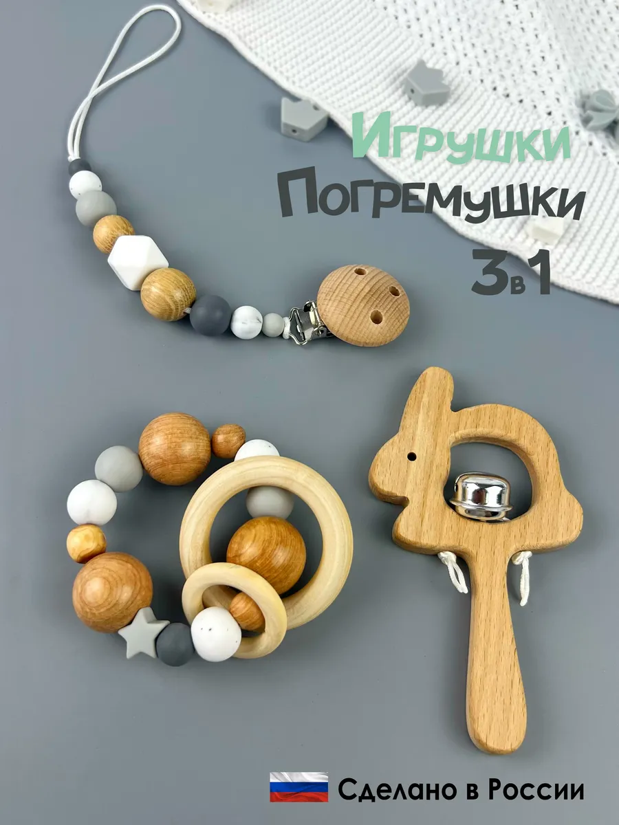 Набор погремушек для новорожденных