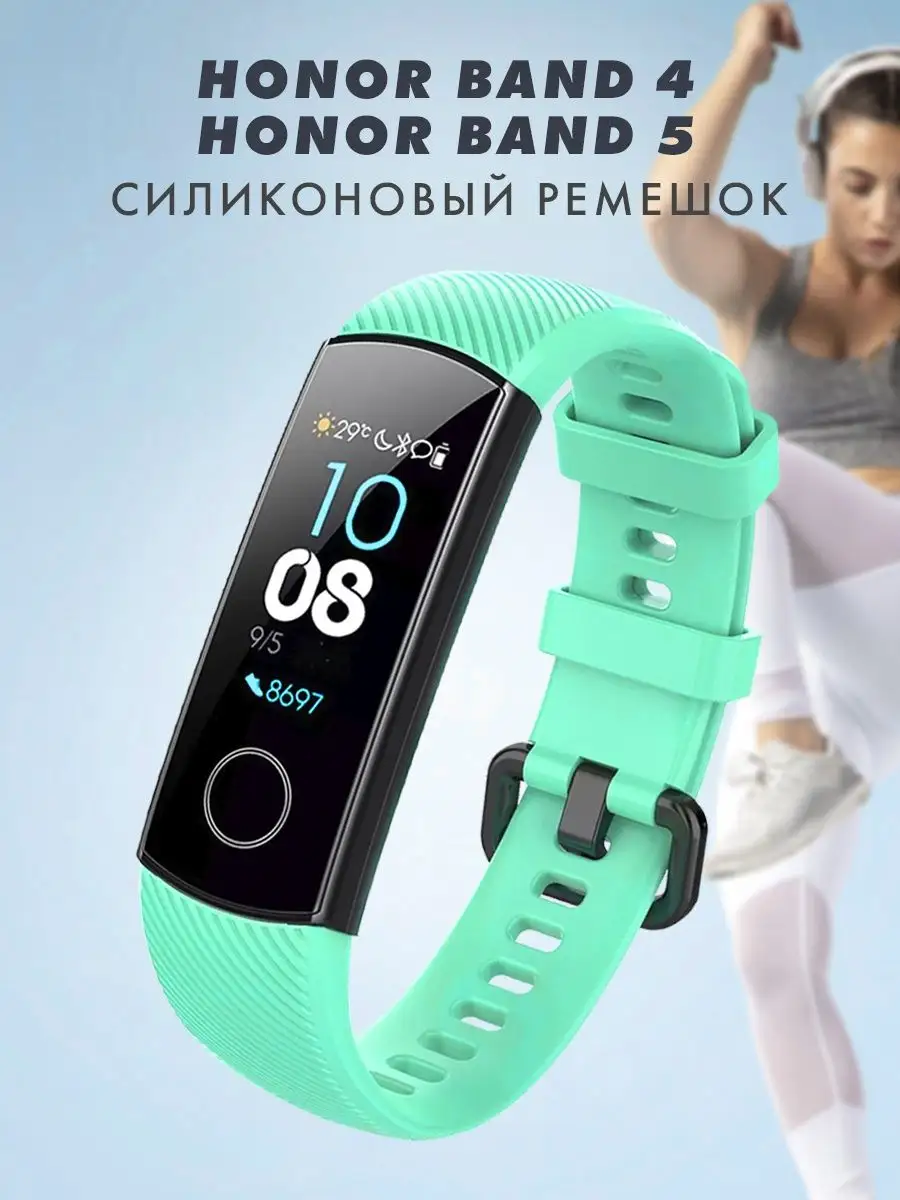 Ремешок для смарт часов Honor Band 5 и Honor Band 4 Luxury Acces 167646818  купить за 193 ₽ в интернет-магазине Wildberries