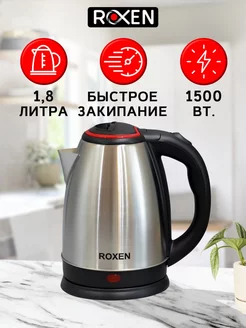 Чайник электрический 1,8 л ROXEN 167647117 купить за 554 ₽ в интернет-магазине Wildberries