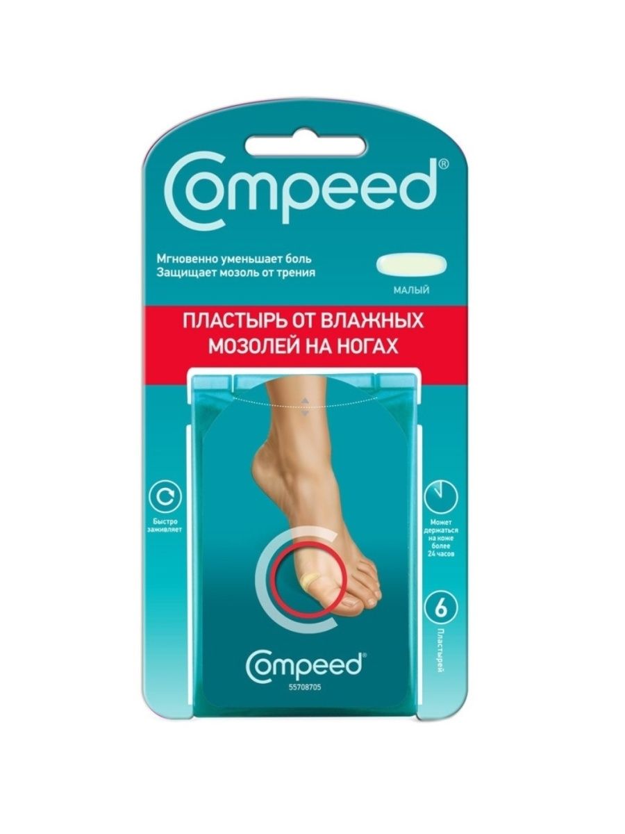 Compeed пластырь. Compeed пластырь от влажных мозолей. Пластырь Compeed аналоги. Пластырь компид для влажных.