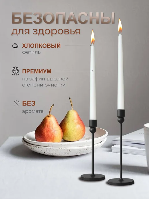 Svecha ASTRA Свечи длинные для дома античные, белый, фото 2