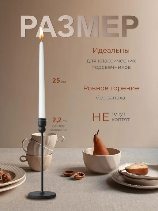 Svecha ASTRA Свечи длинные для дома античные, белый, фото 3