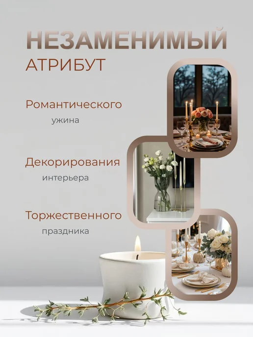 Svecha ASTRA Свечи длинные для дома античные, белый, фото 4