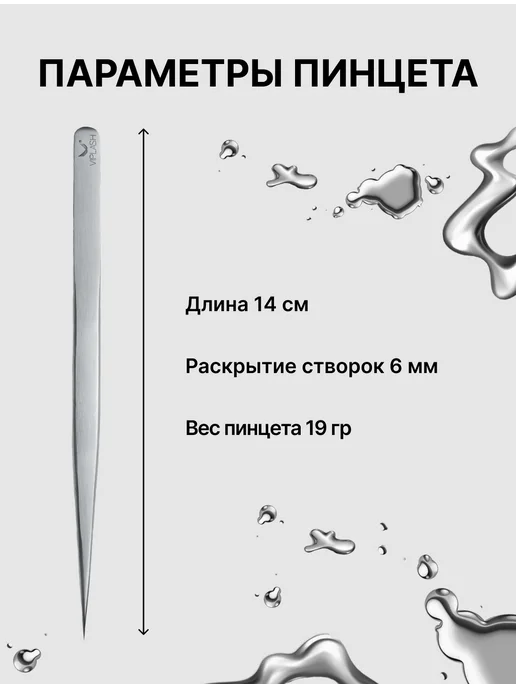 VipLash Прямой ультратонкий пинцет для наращивания ресниц, серый, фото 2