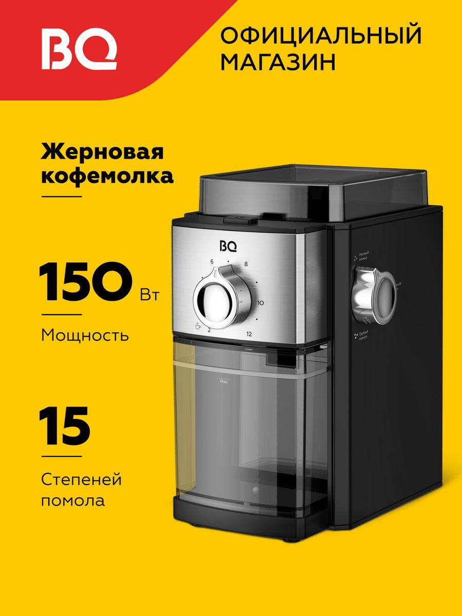 Жерновая кофемолка электрическая CG2000 BQ 167648295 купить за 2 668 ₽ в  интернет-магазине Wildberries