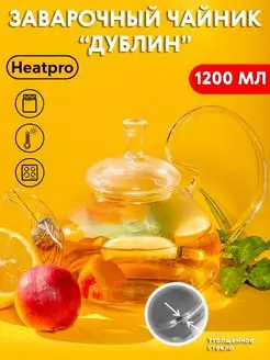 Чайник заварочный Клюква 1200 мл HeatPro 167648409 купить за 687 ₽ в интернет-магазине Wildberries