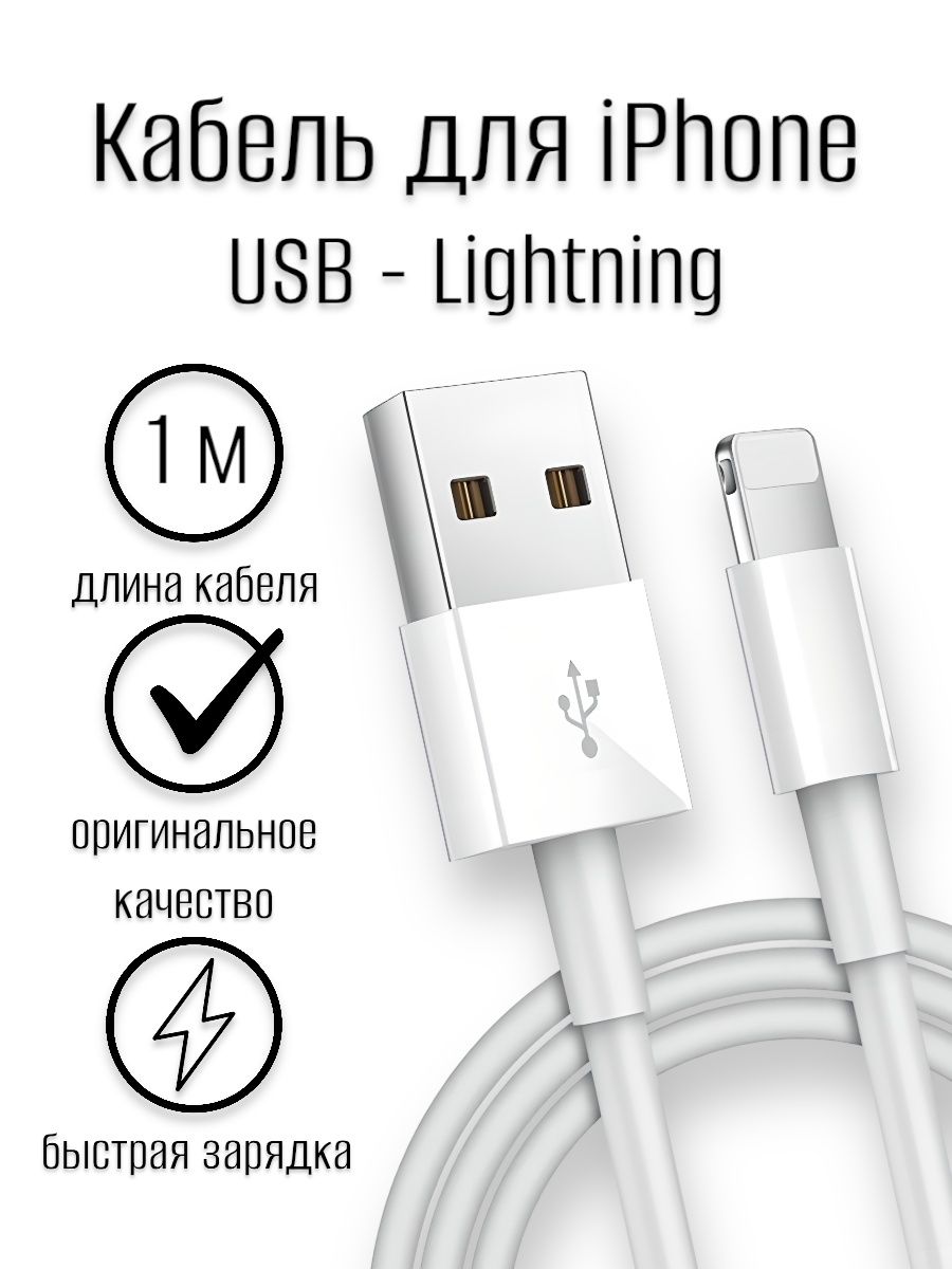 Музыка через юсб айфон. USB for iphone. Org Type s iphone USB Test.