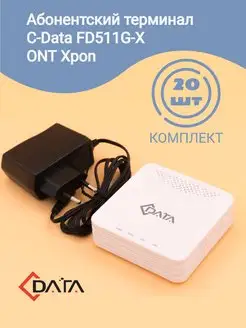 Абонентский терминал C-Data FD511G-X ONT Xpon комплект 20шт C-Data 167648975 купить за 26 860 ₽ в интернет‑магазине Wildberries
