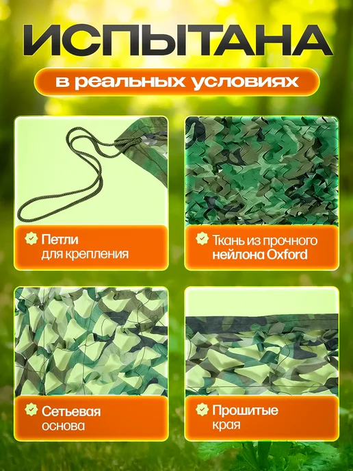 HUNTER'S MASK Маскировочная сеть 3х6 камуфляжная военная сетка для охоты, 3x6, фото 2
