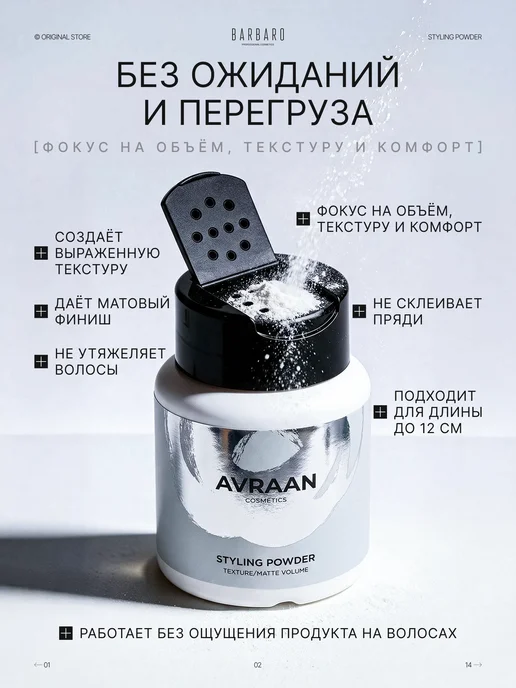 BARBARO Пудра для волос 10 г, 10 г, фото 2