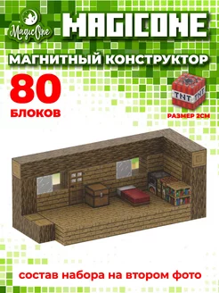 Конструктор minecraft магнитный MagicOne 167649822 купить за 2 132 ₽ в интернет-магазине Wildberries