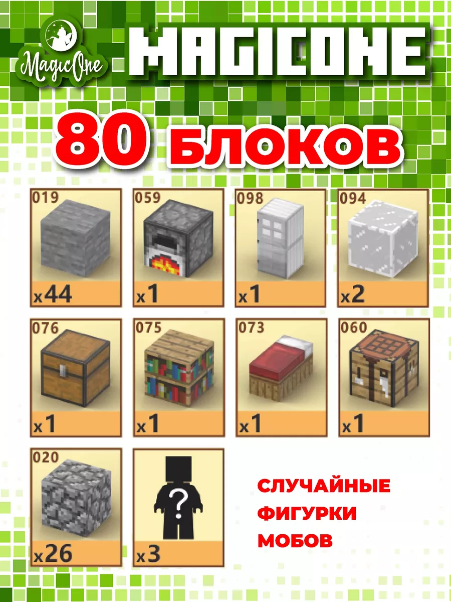 Minecraft. Невероятная история Маркуса «Нотча» Перссона и игры, изменившей мир (fb2) | Флибуста