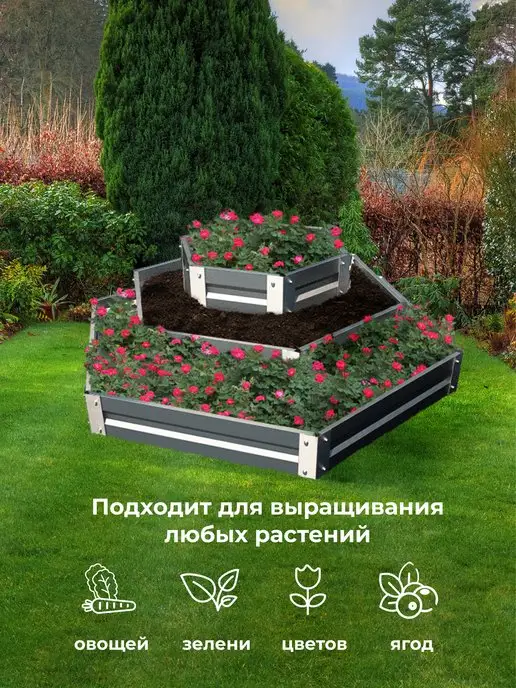 По Уму Клумба садовая оцинкованная шестигранная. Трехъярусная горка, серый, фото 6