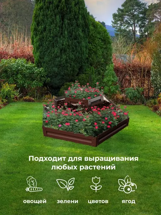 По Уму Клумба садовая оцинкованная шестигранная. Трехъярусная горка, коричневый, фото 7
