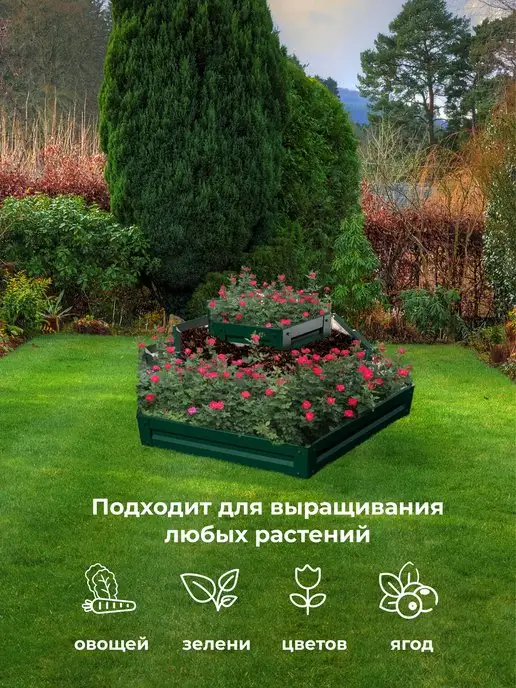 По Уму Клумба садовая оцинкованная шестигранная. Трехъярусная горка, зеленый, фото 7