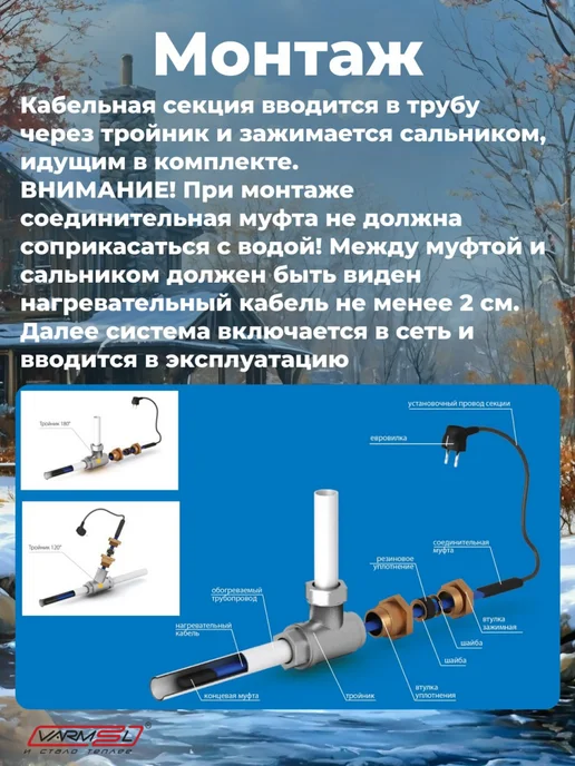 VARMEL Греющий кабель с сальником внутрь трубы 10VFGM2-CP-7м, синий, фото 5