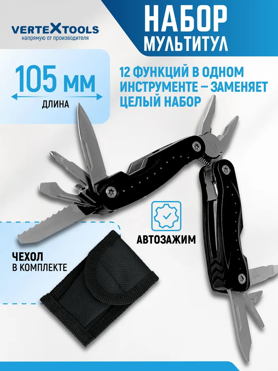 Мультитул многофункциональный набор инструментов для туризма