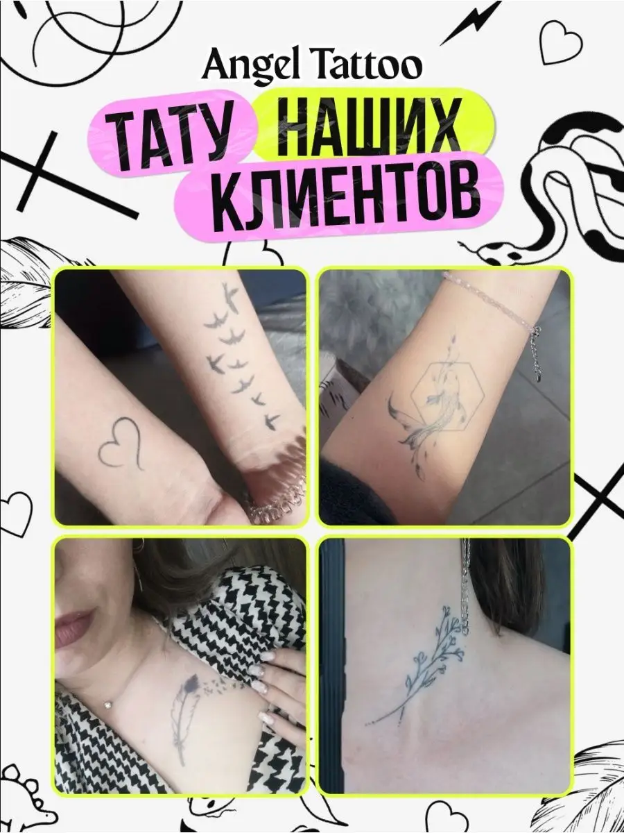 Тату переводные долговременные взрослые набор 4 шт Angel Tattoo 167653722  купить за 280 ₽ в интернет-магазине Wildberries