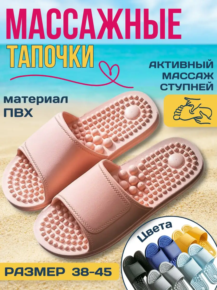 Массажные тапочки Релаксы 167654150 купить за 882 ₽ в интернет-магазине  Wildberries