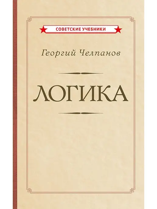 Советские учебники: купить товары бренда в интернет-магазине ...