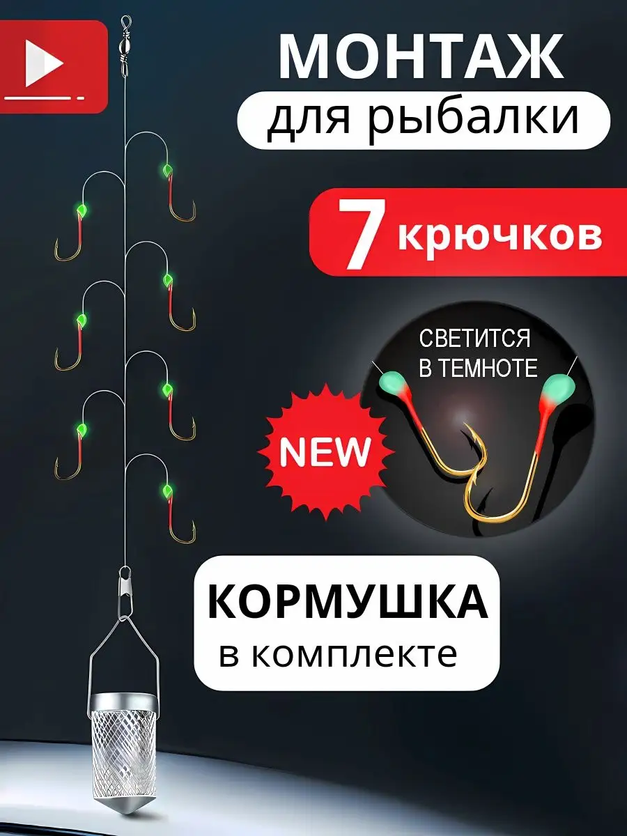 Крючки для рыбалки
