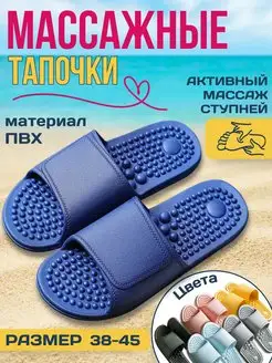 Массажные тапочки Релаксы 167655662 купить за 825 ₽ в интернет-магазине Wildberries