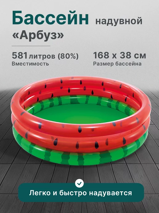 Intex Бассейн надувной 168x38 см, 168x38 см, фото 4