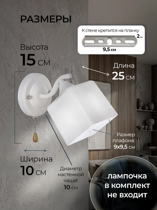 ECO Interior Настенный светильник классический, белый, фото 2