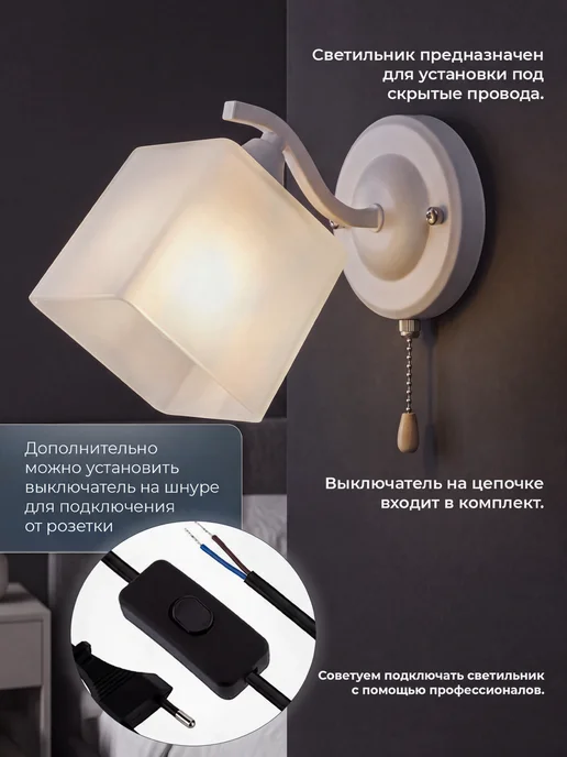 ECO Interior Настенный светильник классический, белый, фото 3
