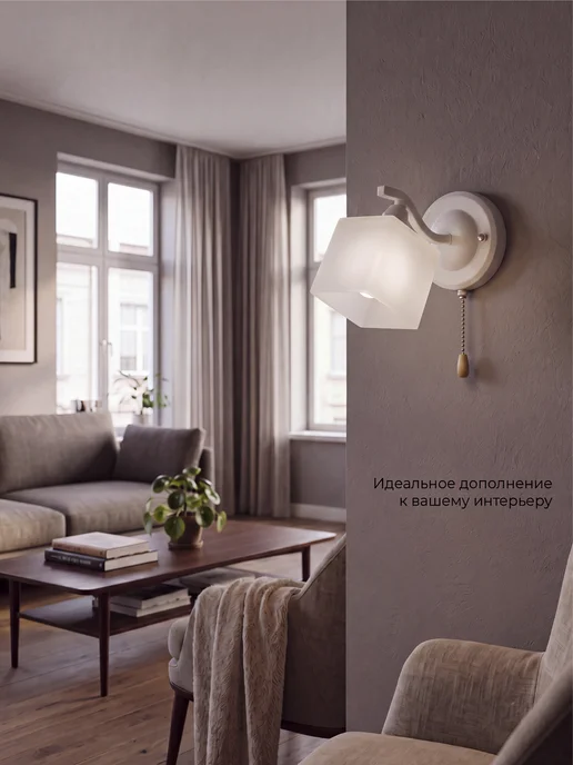 ECO Interior Настенный светильник классический, белый, фото 4