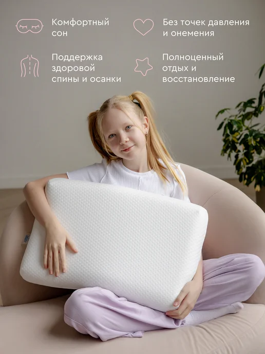 Фабрика Облаков Детская подушка ортопедическая «Классика Junior», от 6 лет, белый, фото 4