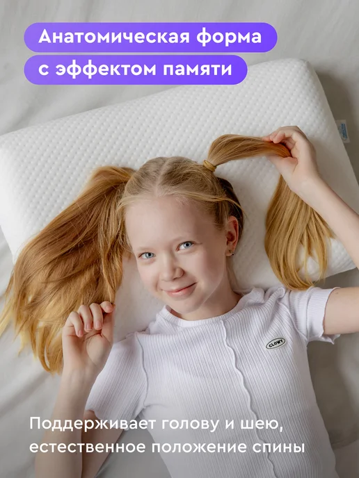 Фабрика Облаков Детская подушка ортопедическая «Классика Junior», от 6 лет, белый, фото 6