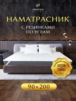 Наматрасник 90х200 Ol-Tex 167656833 купить за 1 093 ₽ в интернет-магазине Wildberries