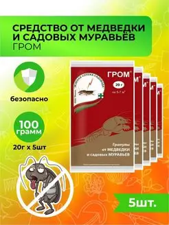 Средство от медведки Зеленая Аптека Садовода 167657140 купить за 200 ₽ в интернет‑магазине Wildberries
