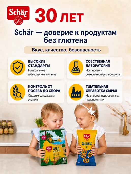 Dr.Schar Палочки хлебные "Grissini" 150гр, 150 г, фото 2