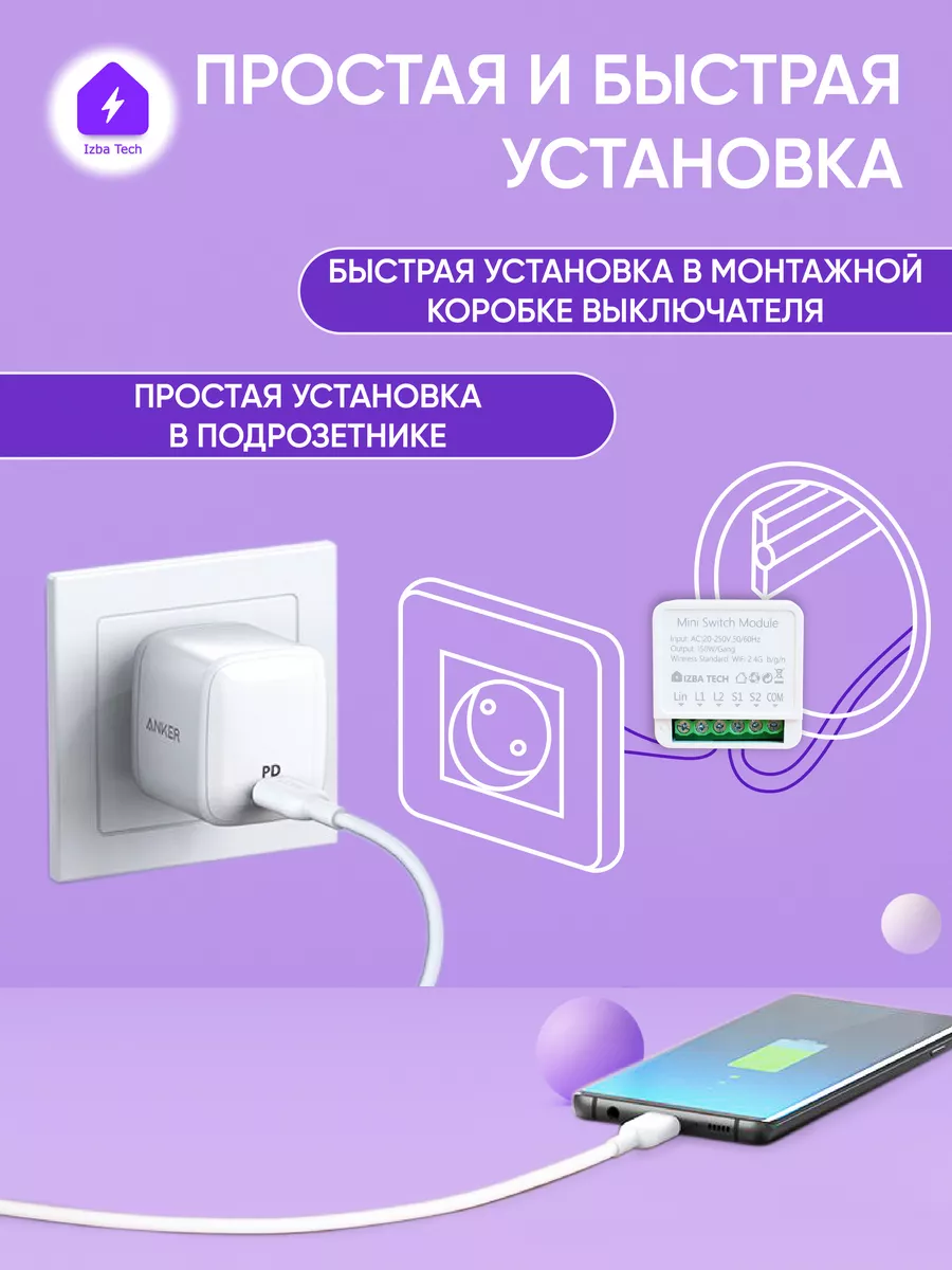 Умное Wi-fi реле без нуля на 2гр для Алисы Izba Tech - Умный дом 167660141  купить за 1 325 ₽ в интернет-магазине Wildberries