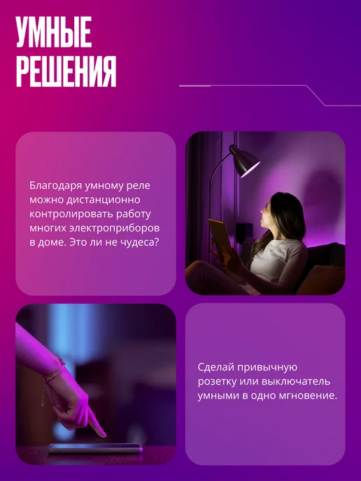 Izba Tech Умное реле Wi-Fi, контроллер на 2 канала, без нуля, белый, фото 2