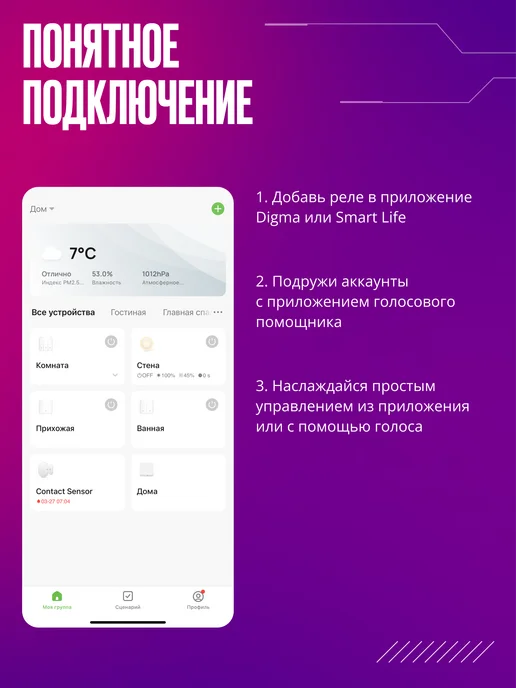 Izba Tech Умное реле Wi-Fi, контроллер на 2 канала, без нуля, белый, фото 7
