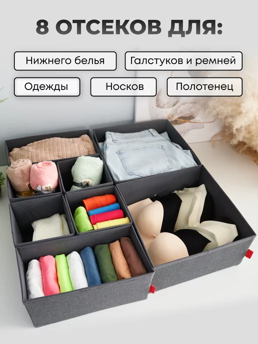 RjHj Органайзер для хранения белья и вещей, серый, фото 4