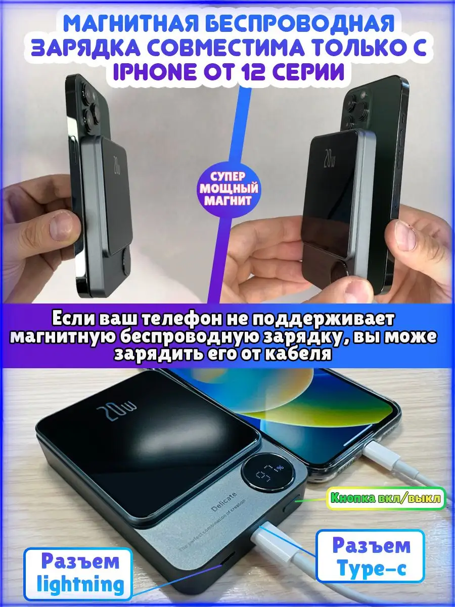 Full of energy Беспроводная зарядка iphone магнитная Powerbank 5 000 mAh