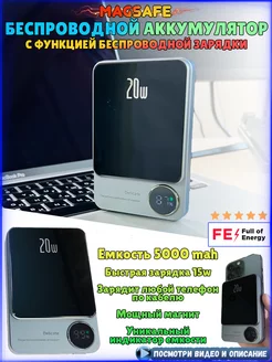 Беспроводная зарядка iphone магнитная Powerbank 5 000 mAh Full of energy 167661418 купить за 1 946 ₽ в интернет-магазине Wildberries